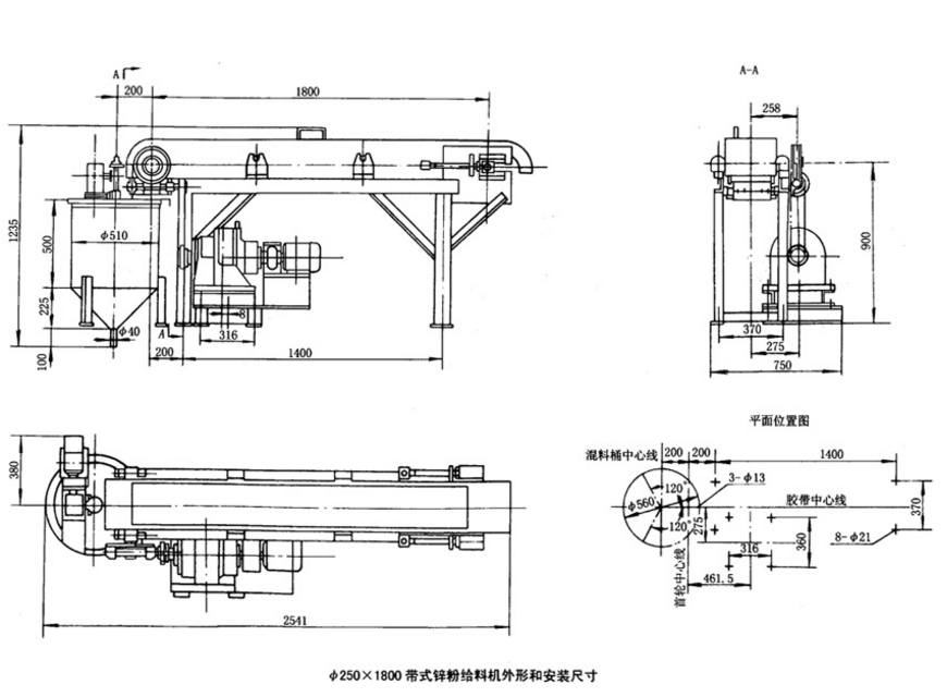 带式锌粉给料机.png